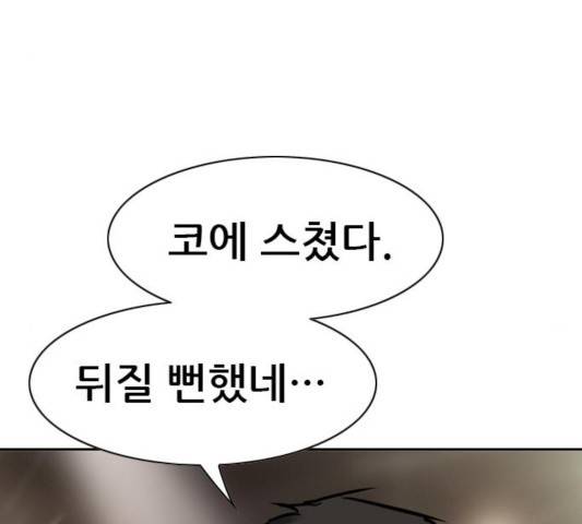 군주 37화 17