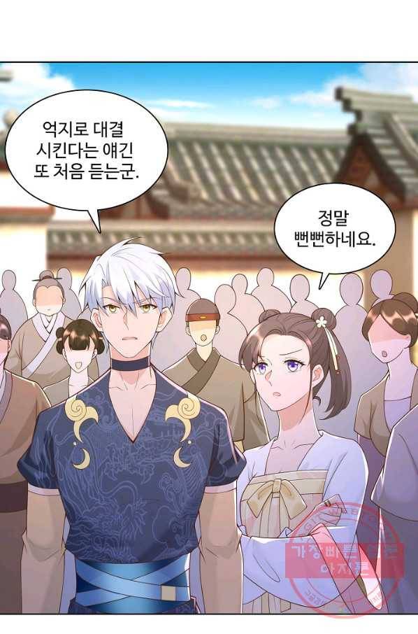 지존중생 91화 5
