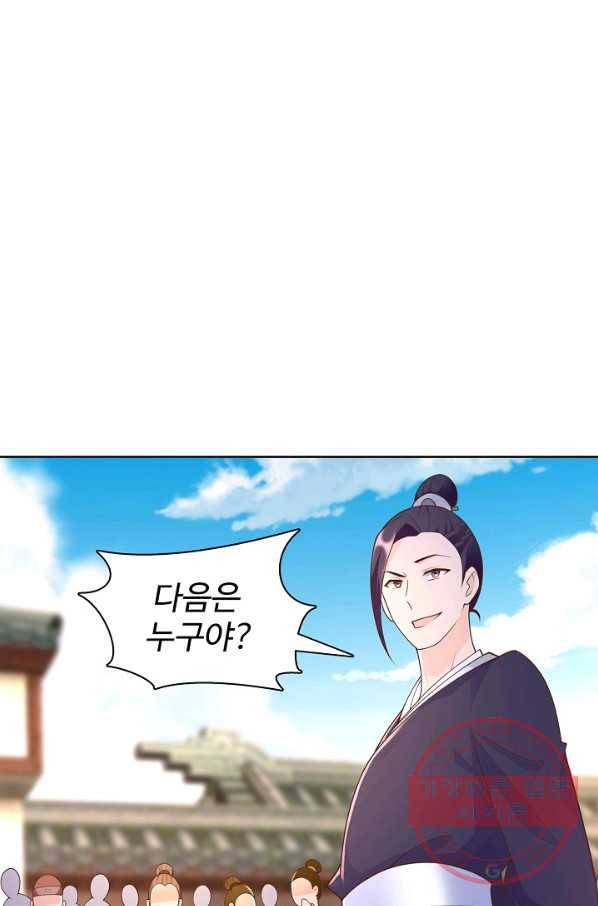 지존중생 91화 6