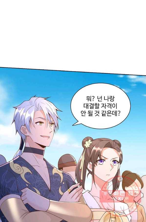 지존중생 91화 11