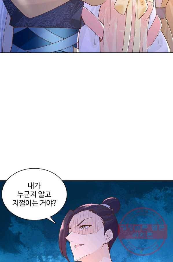 지존중생 91화 12
