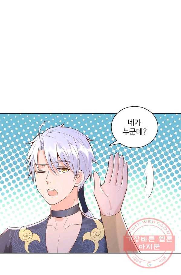 지존중생 91화 14