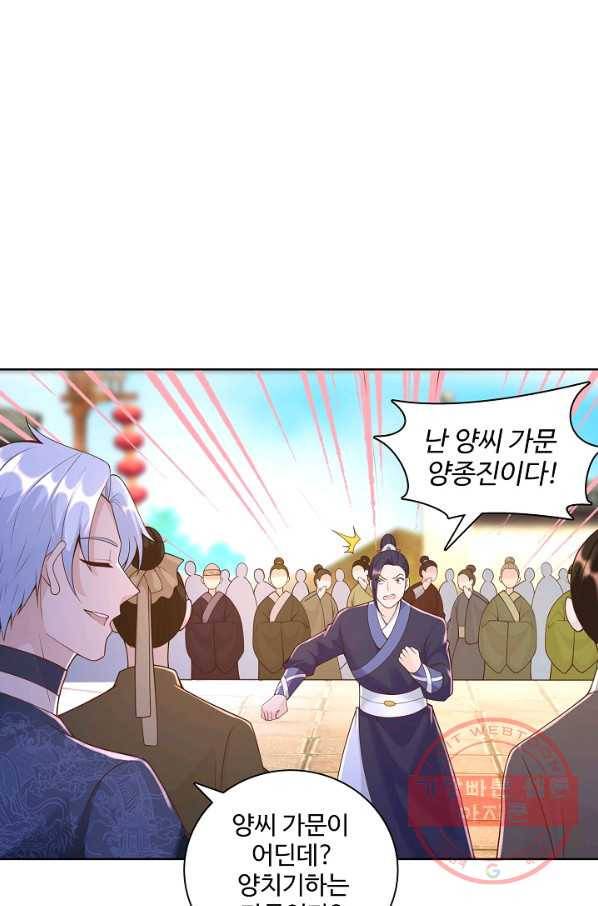 지존중생 91화 15