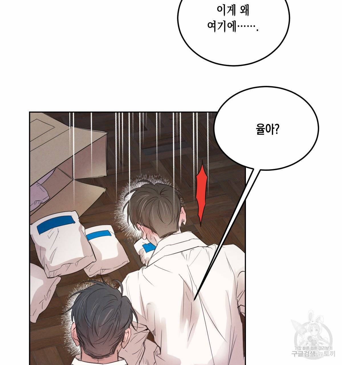 버드나무 로맨스 40화 6