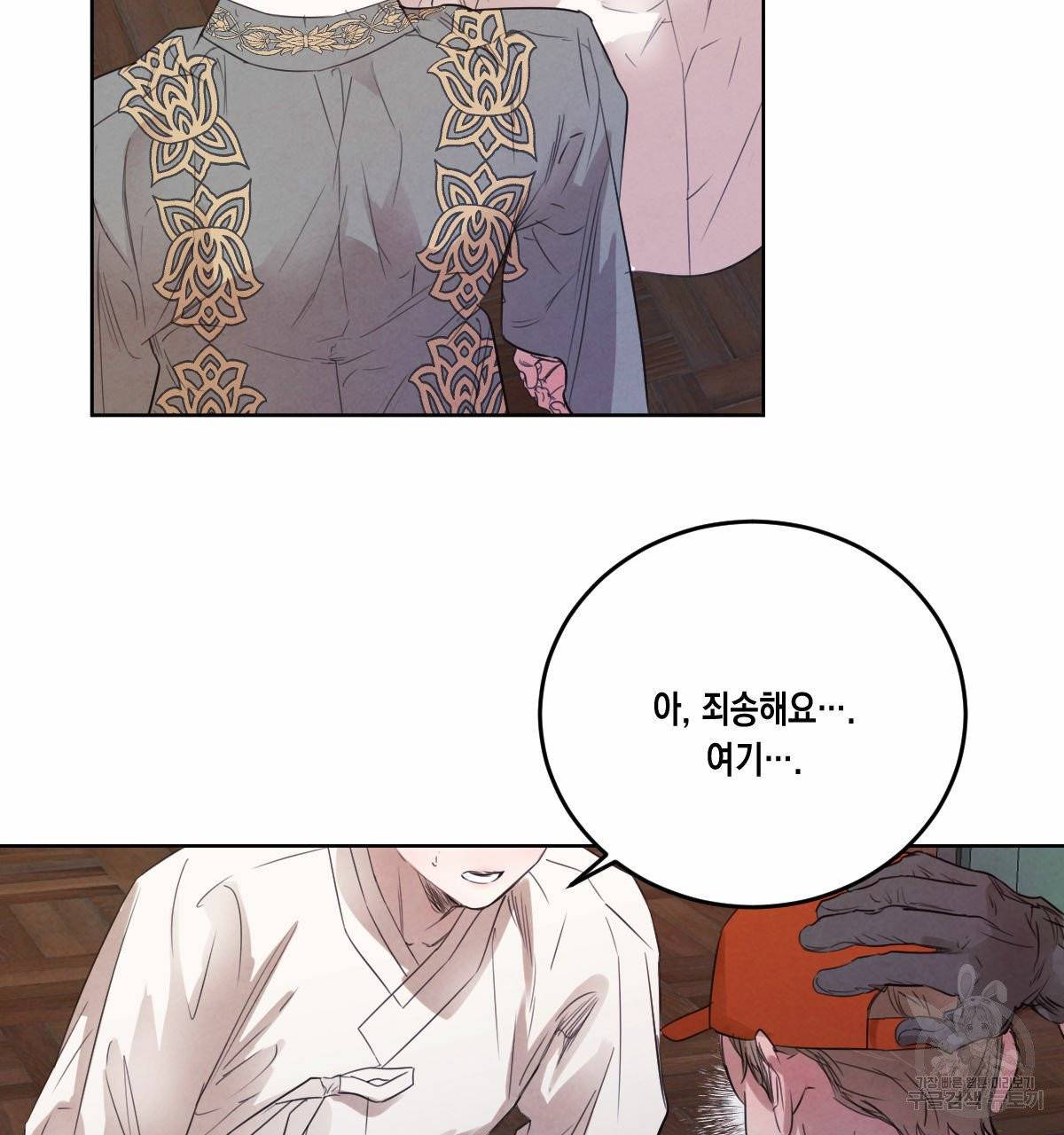 버드나무 로맨스 40화 7