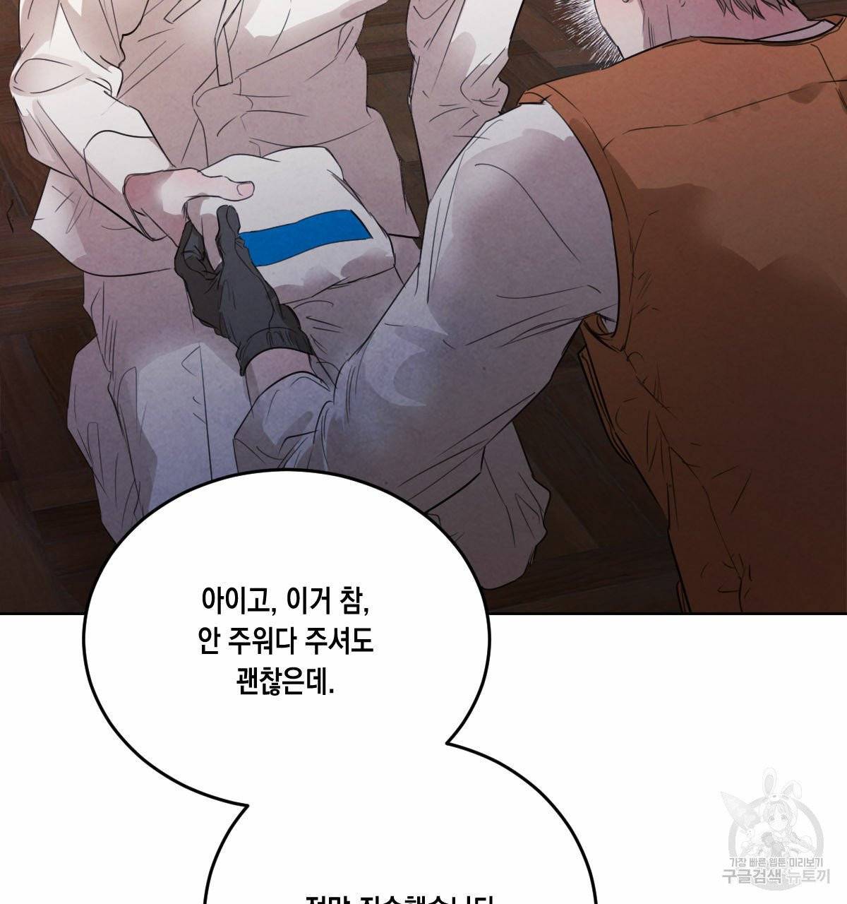 버드나무 로맨스 40화 8