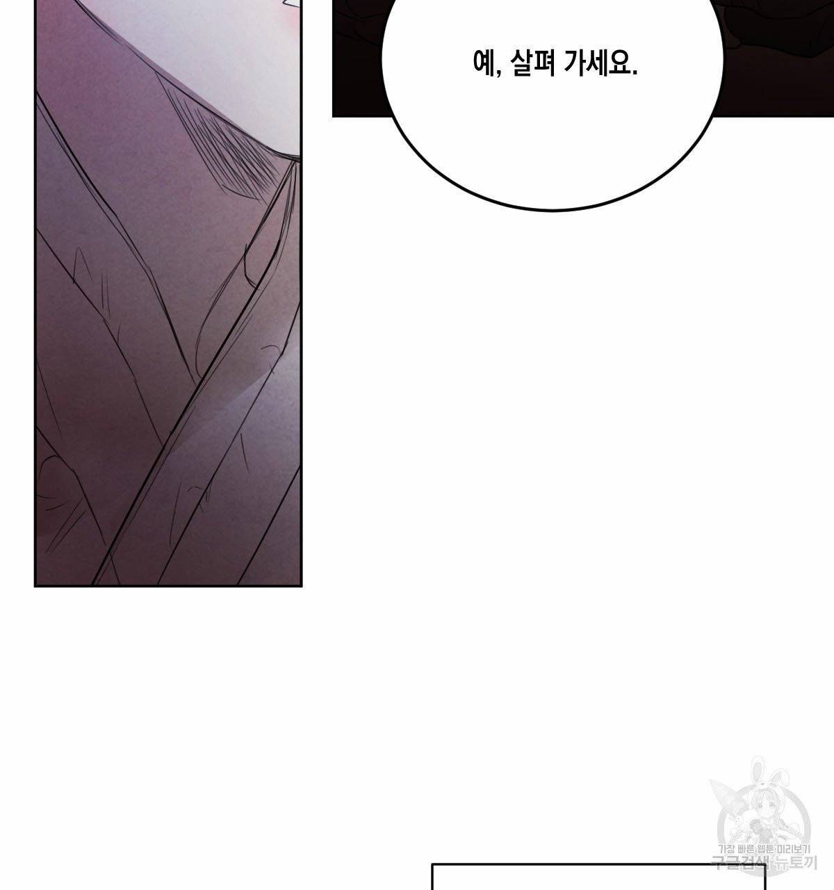 버드나무 로맨스 40화 10