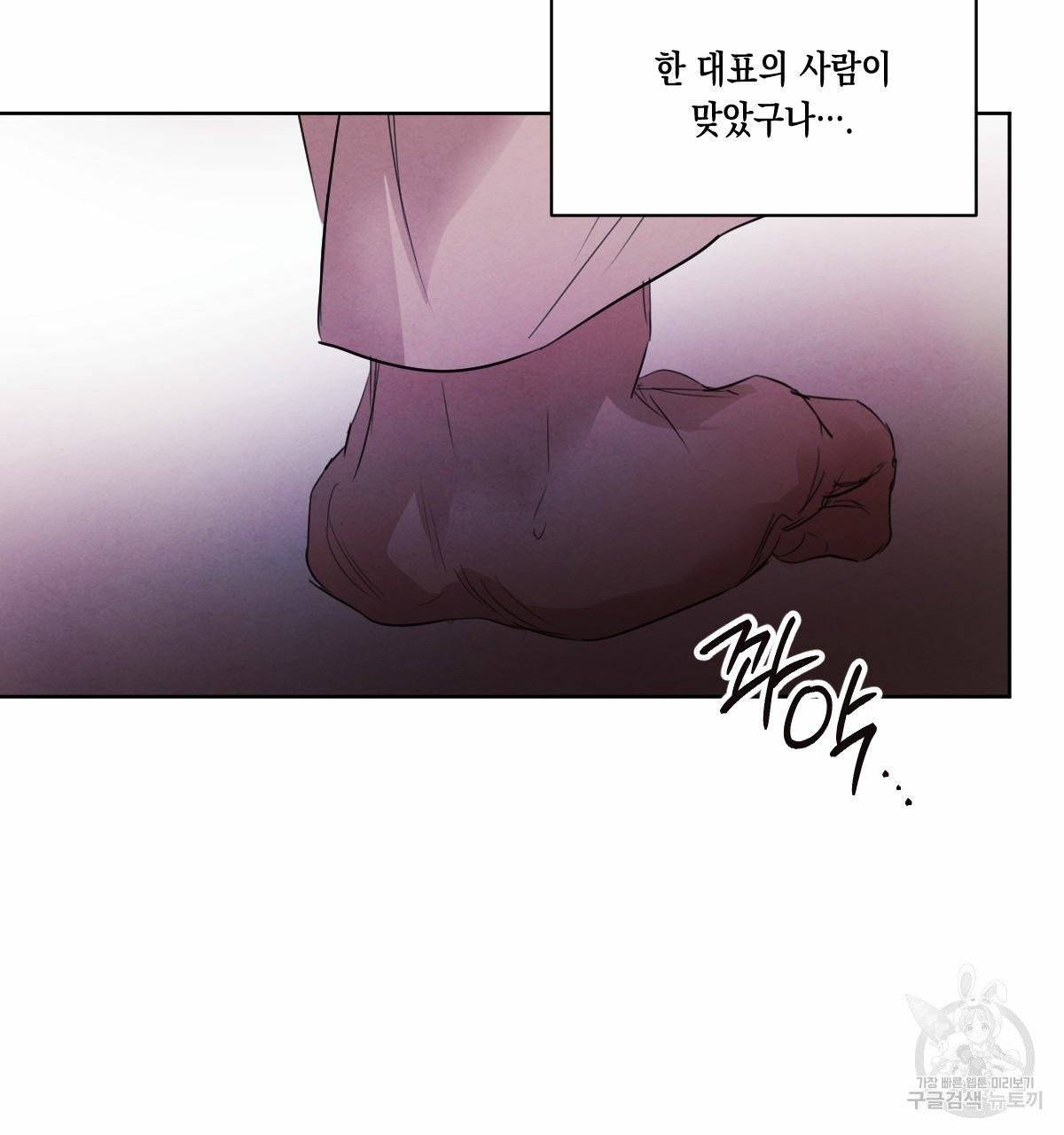 버드나무 로맨스 40화 11