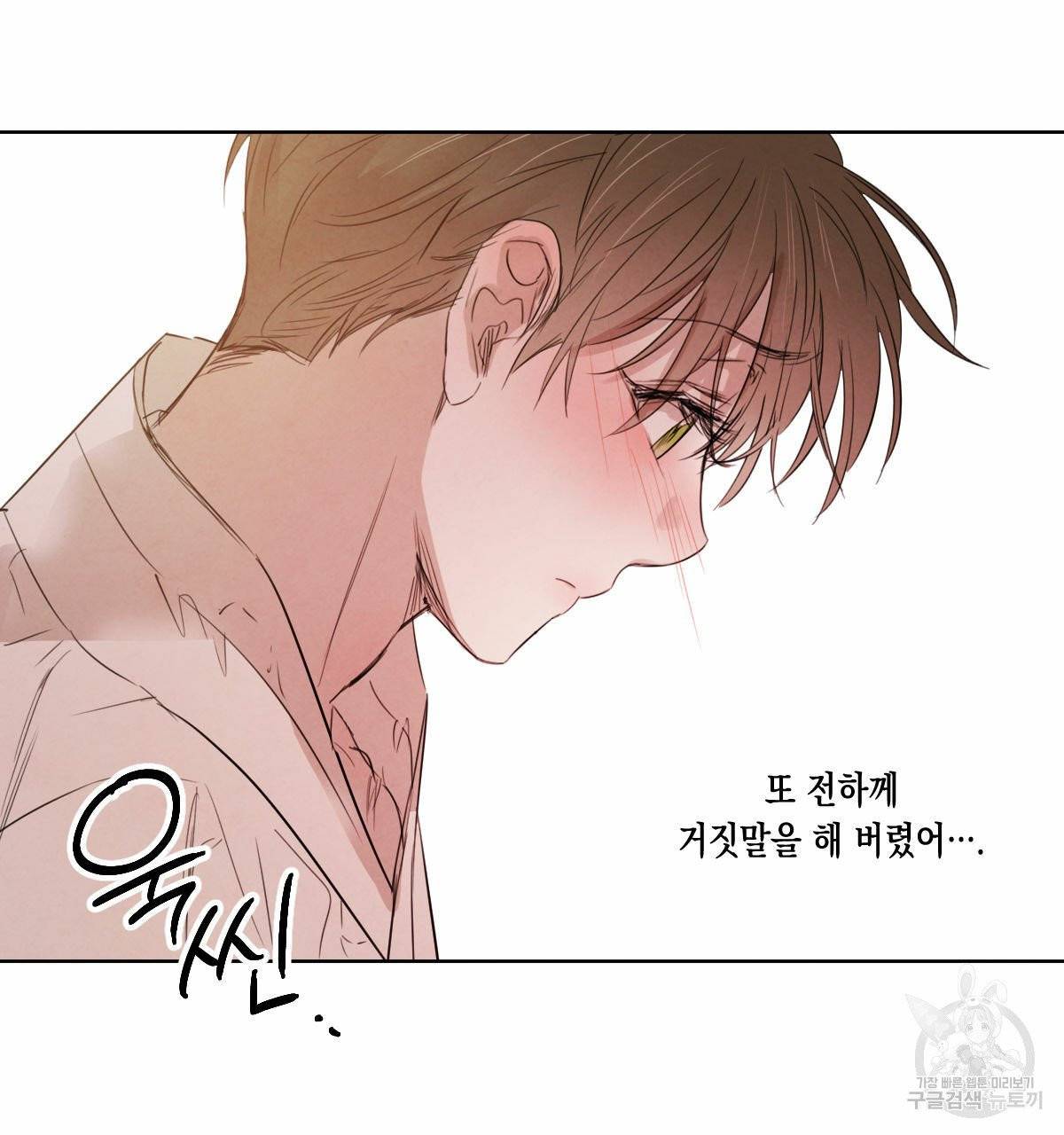버드나무 로맨스 40화 18