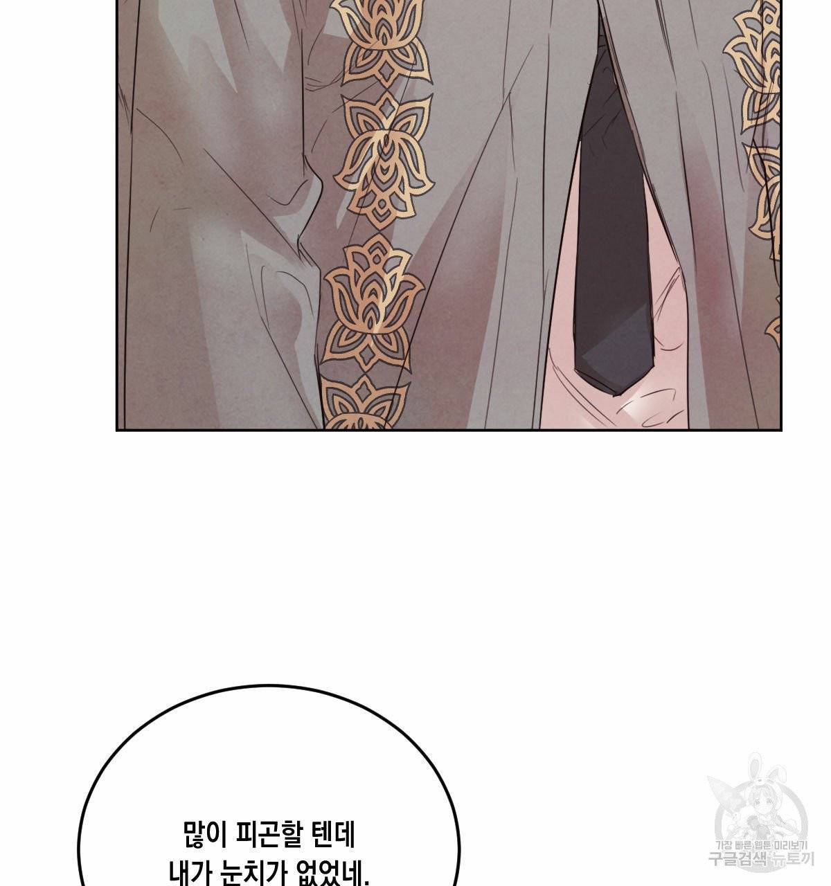 버드나무 로맨스 40화 20