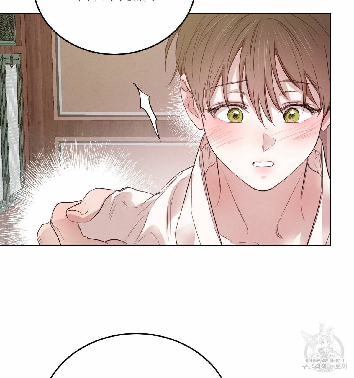 버드나무 로맨스 40화 21