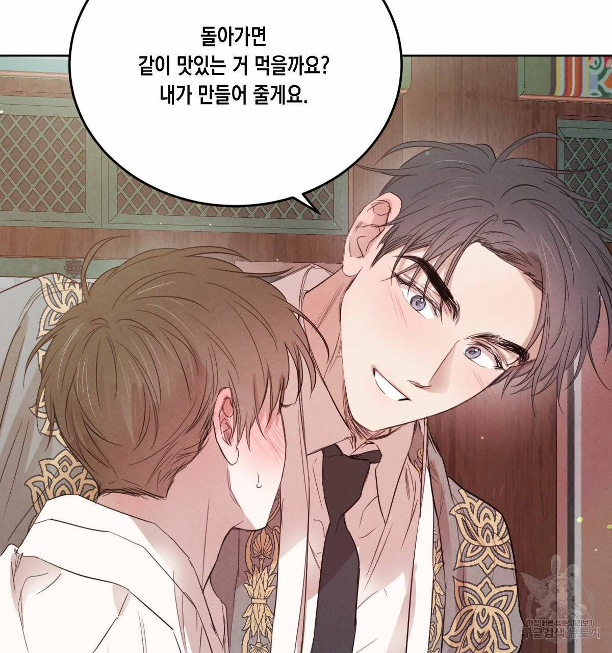 버드나무 로맨스 40화 22