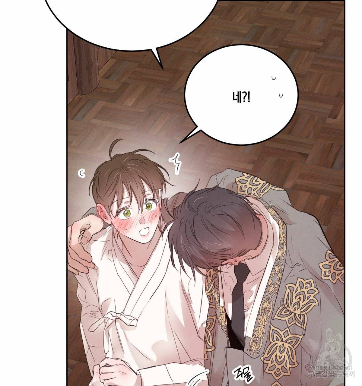버드나무 로맨스 40화 24