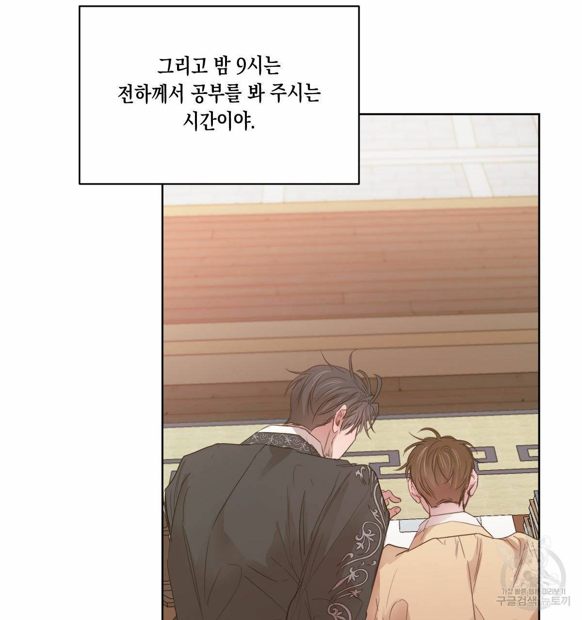 버드나무 로맨스 40화 34
