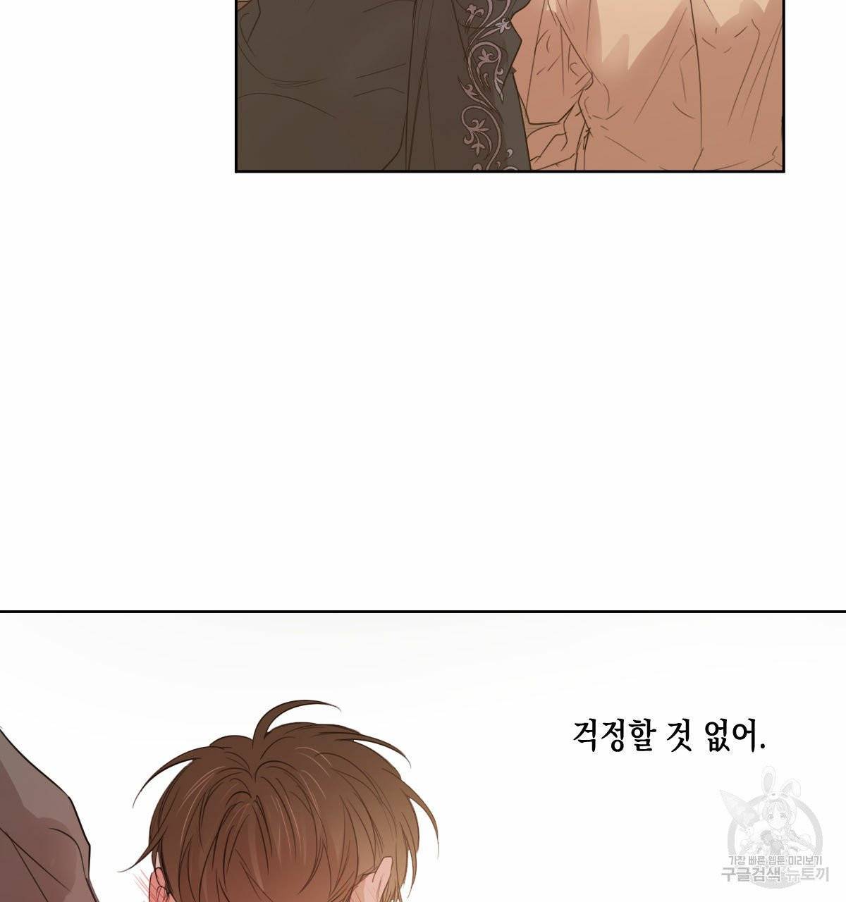 버드나무 로맨스 40화 35