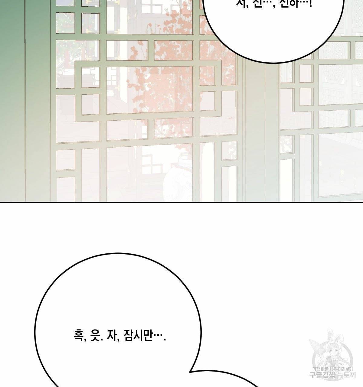 버드나무 로맨스 40화 40