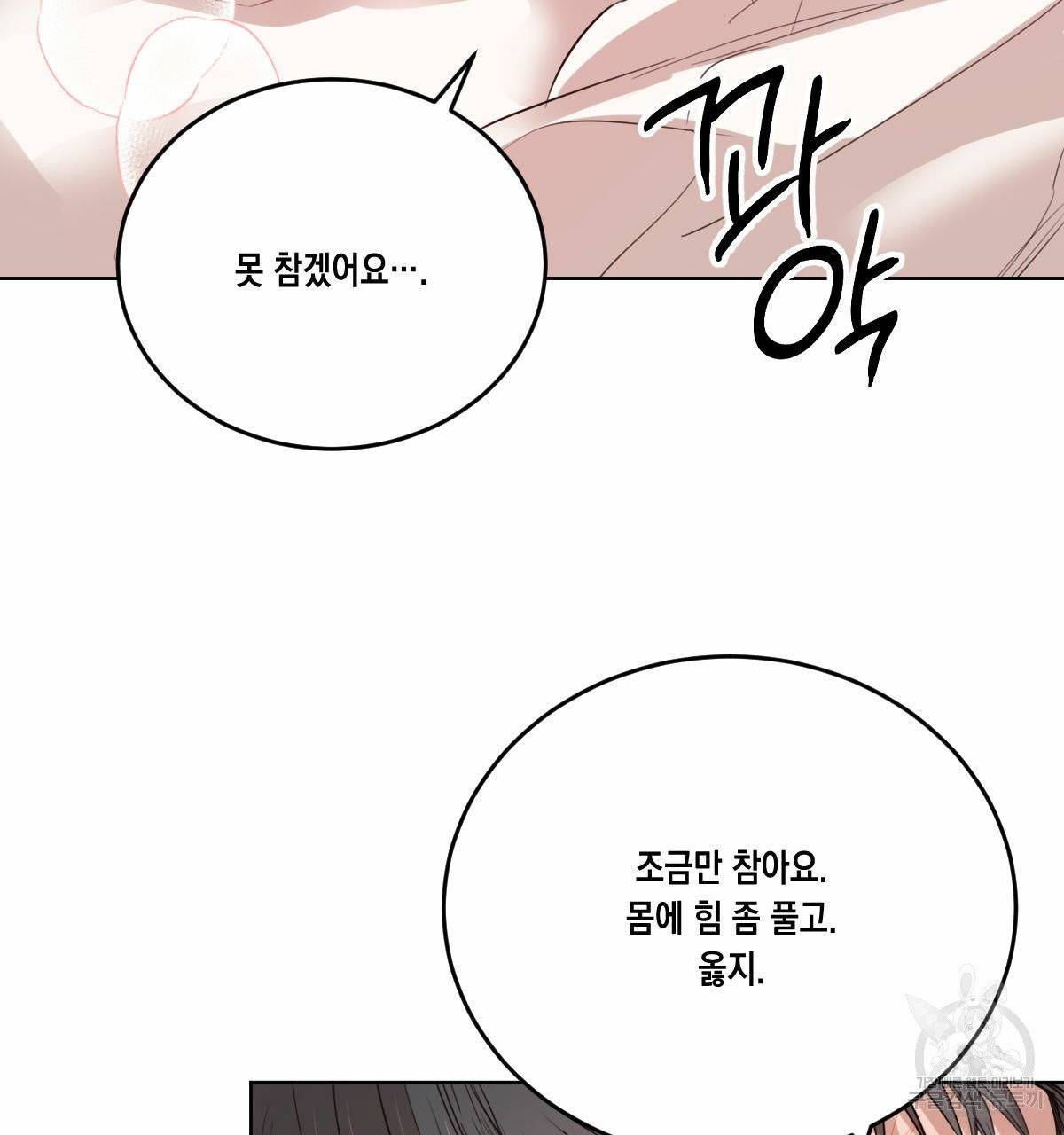 버드나무 로맨스 40화 42