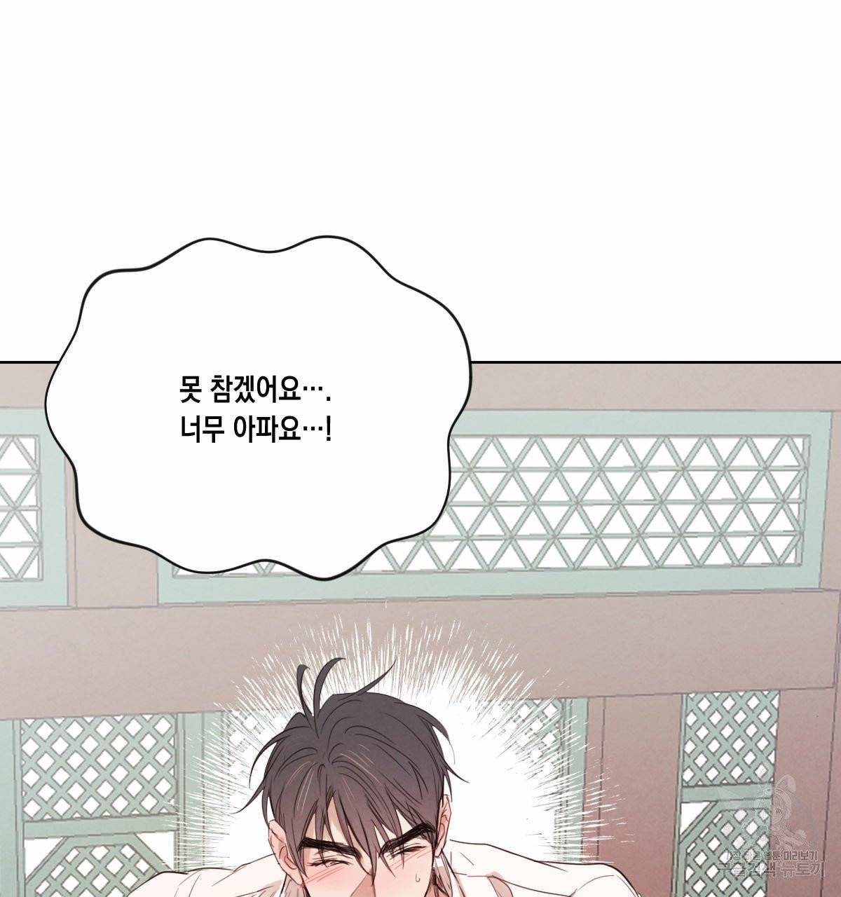 버드나무 로맨스 40화 47