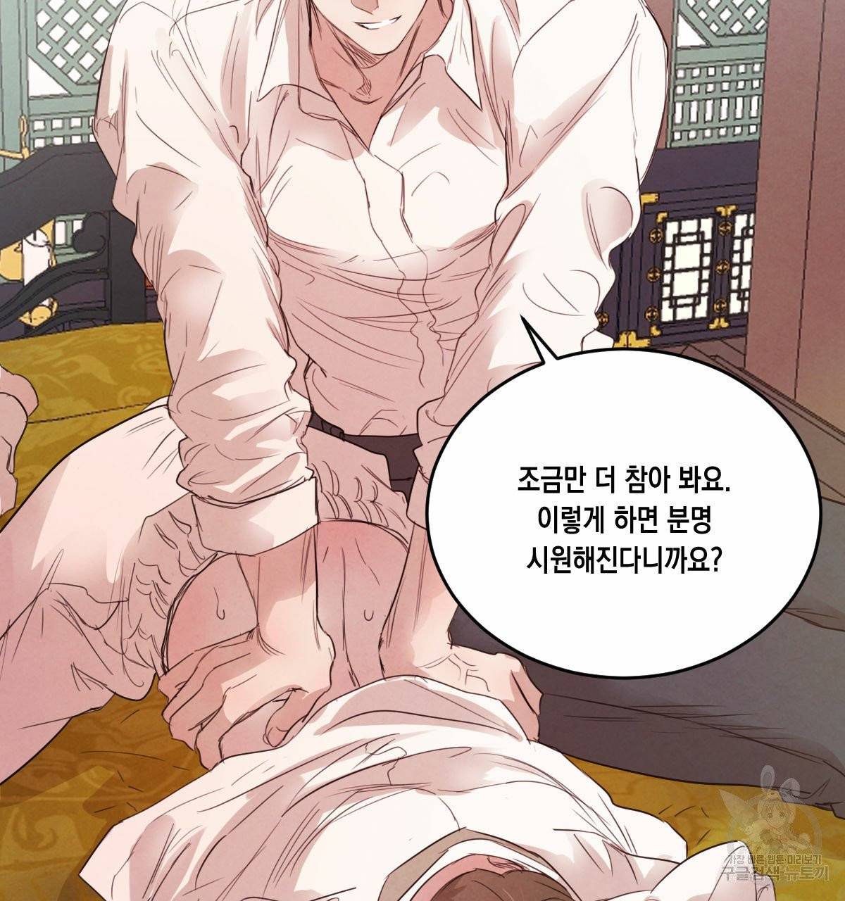 버드나무 로맨스 40화 48