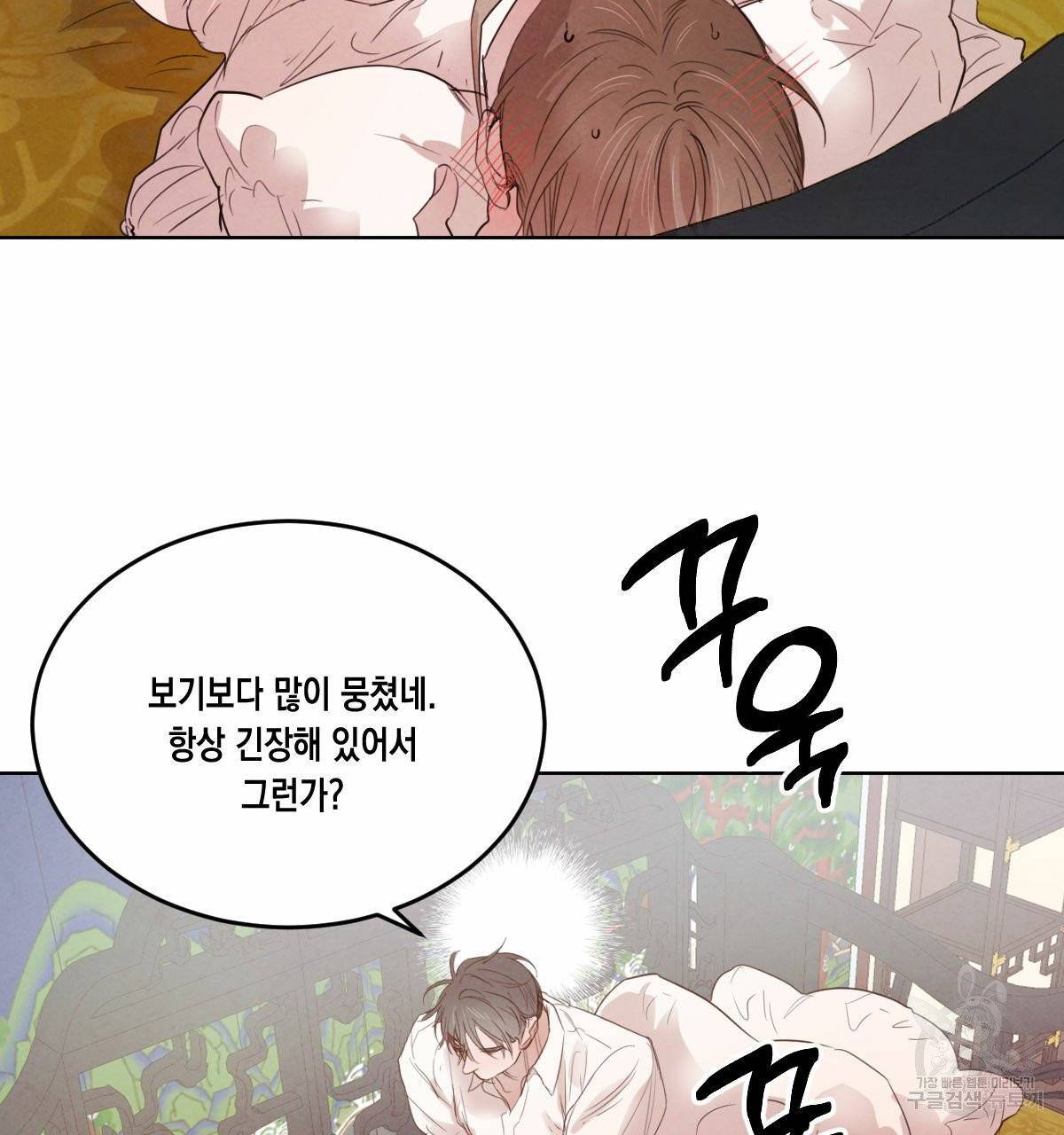버드나무 로맨스 40화 49