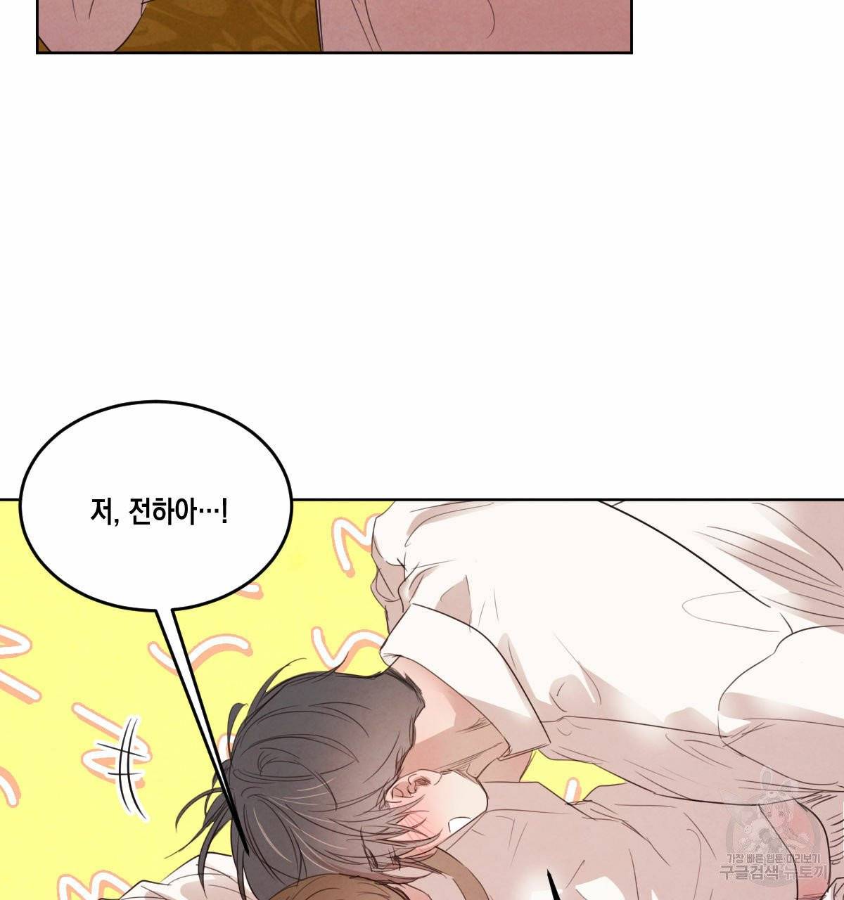 버드나무 로맨스 40화 52