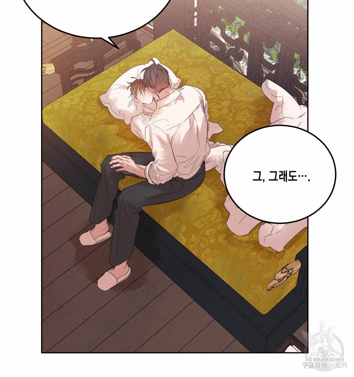 버드나무 로맨스 40화 62