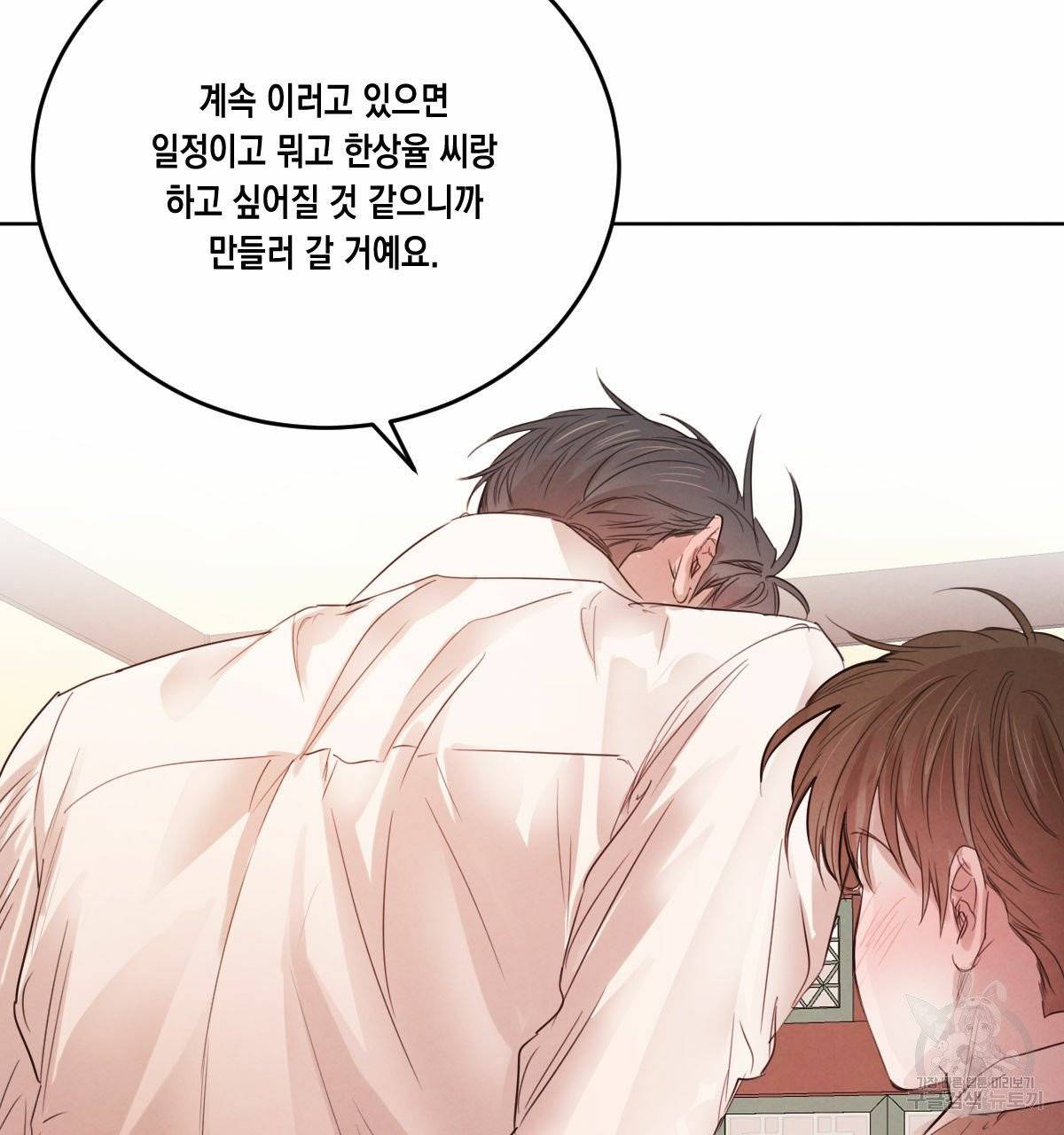 버드나무 로맨스 40화 66