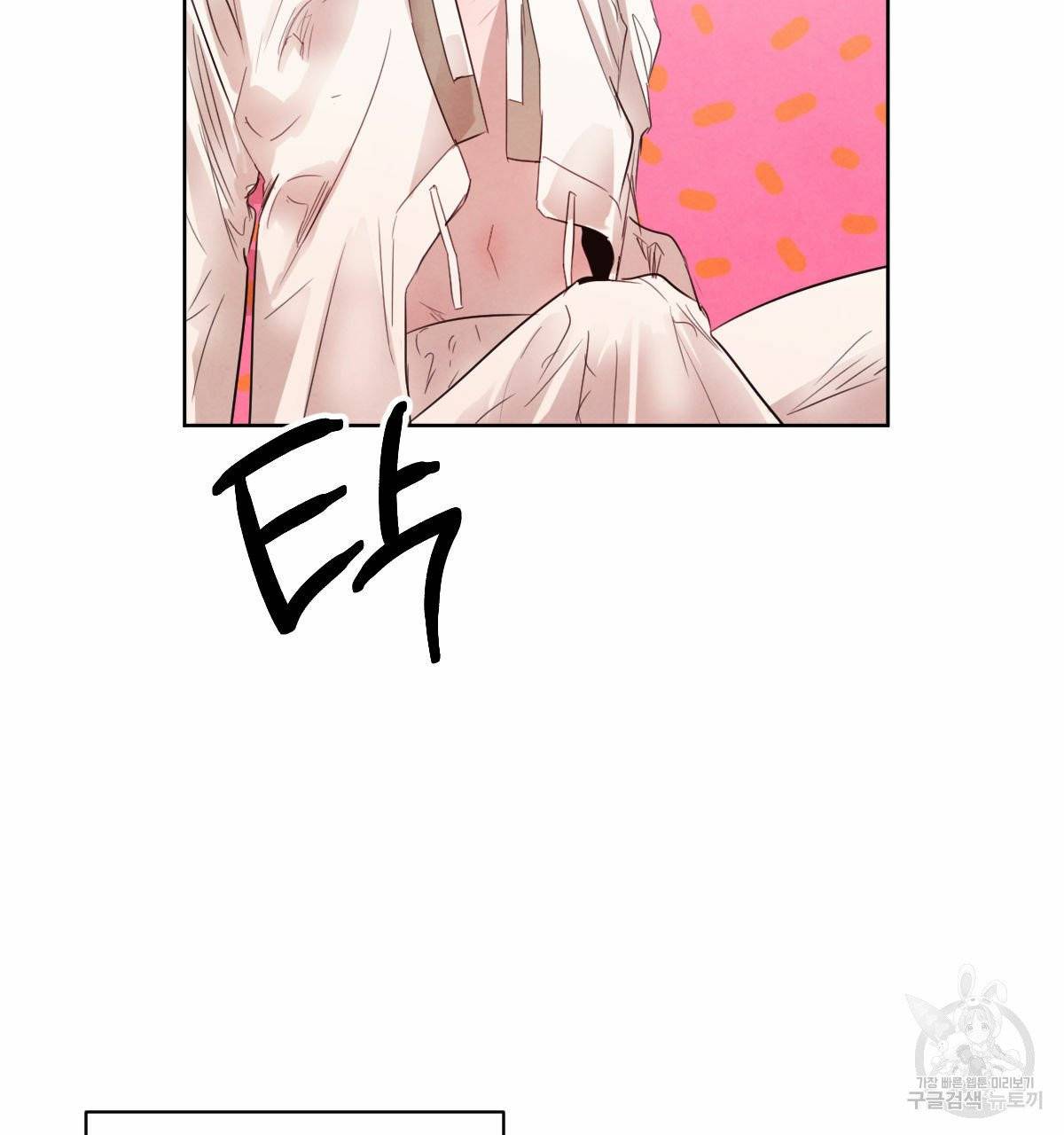 버드나무 로맨스 40화 69