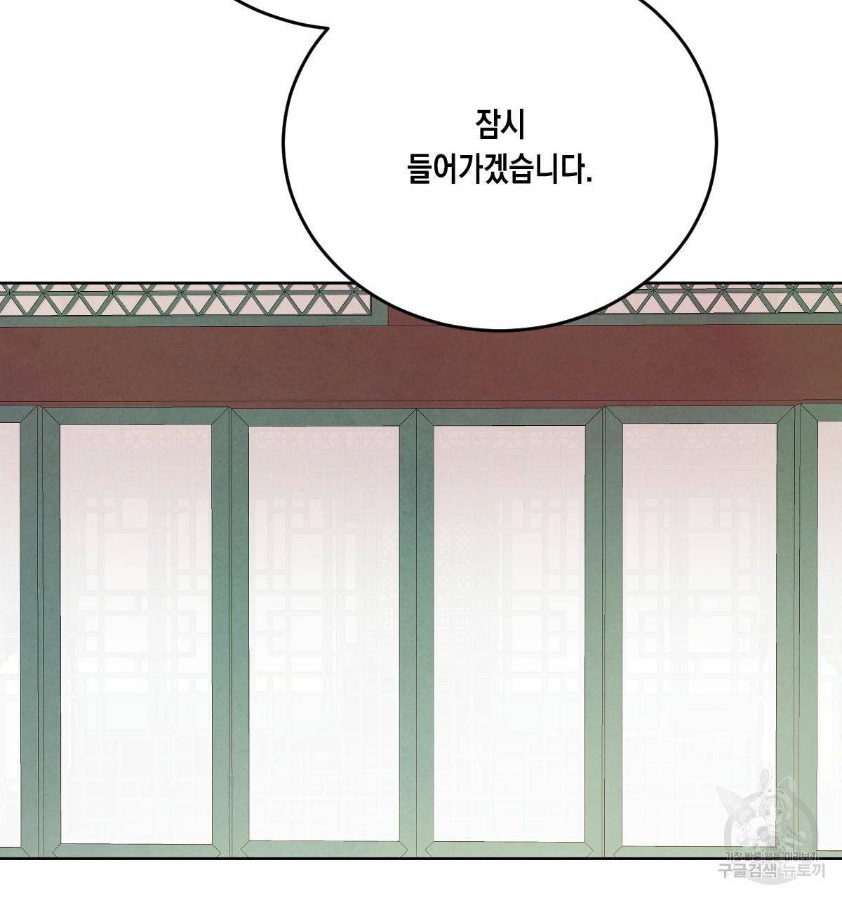버드나무 로맨스 40화 72