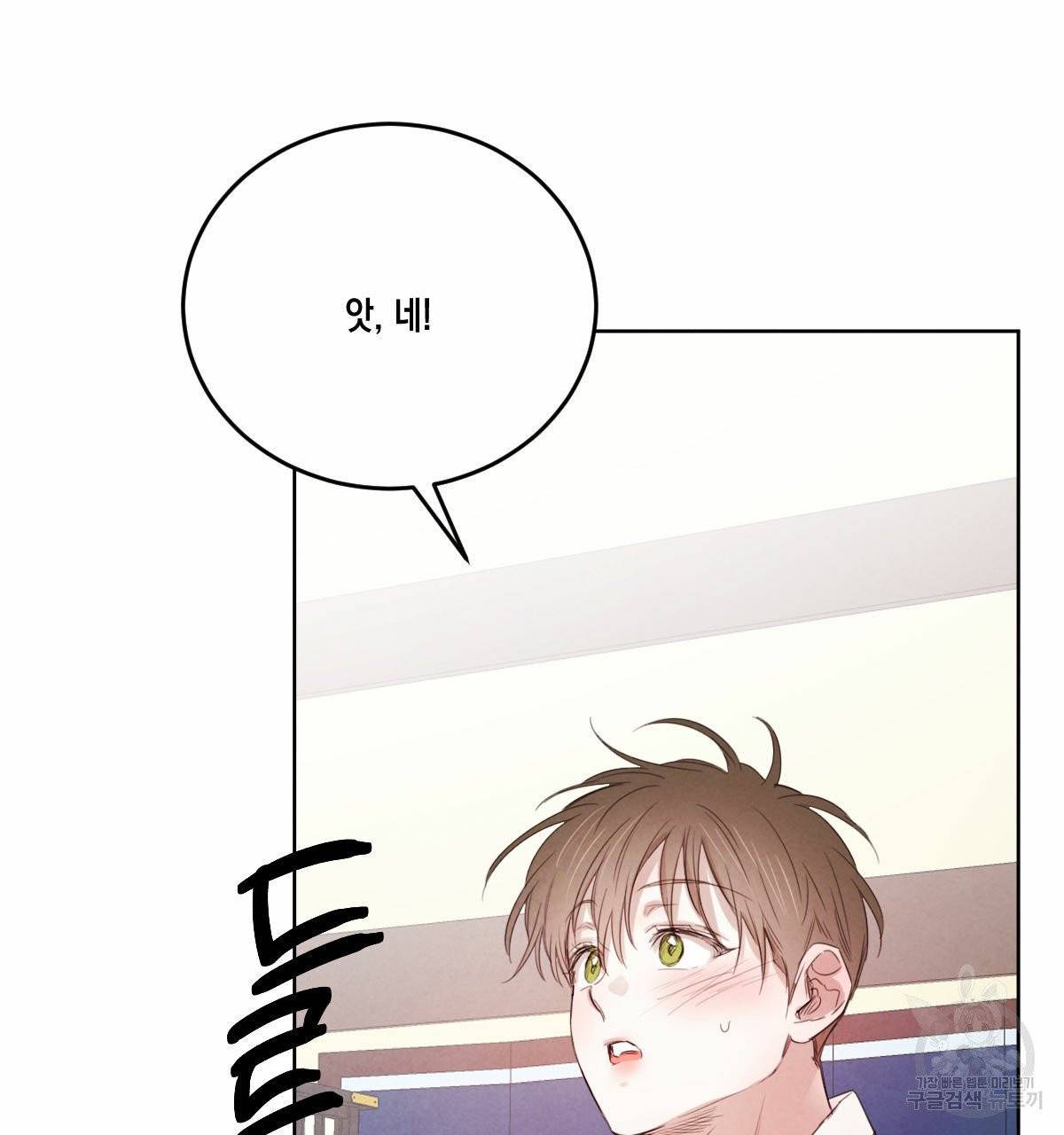 버드나무 로맨스 40화 74