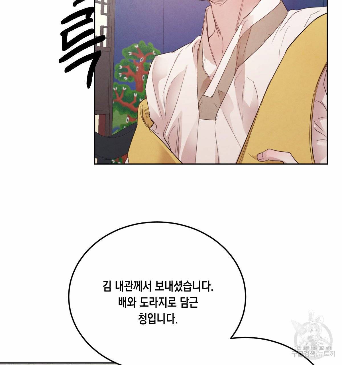 버드나무 로맨스 40화 75