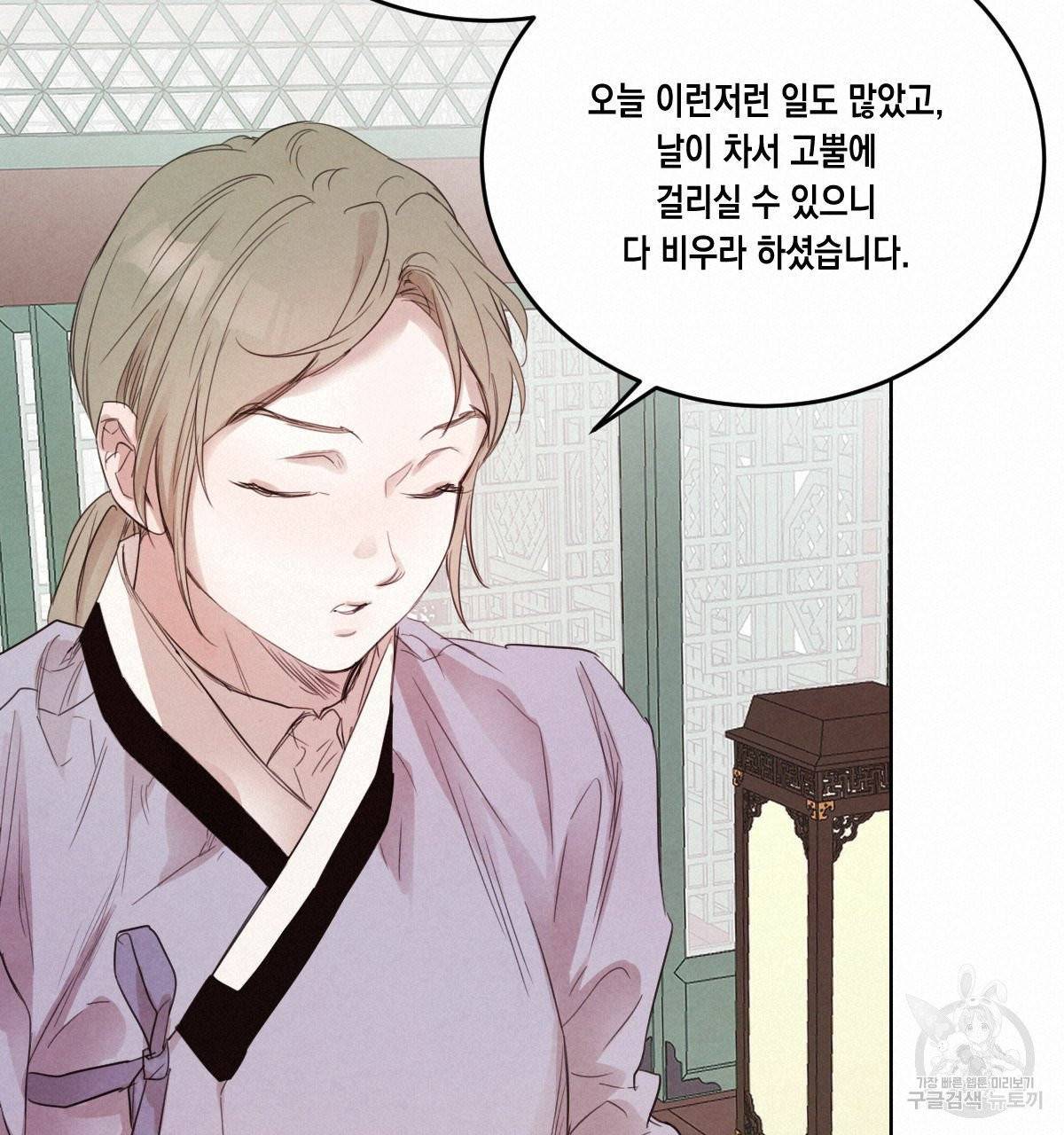 버드나무 로맨스 40화 76