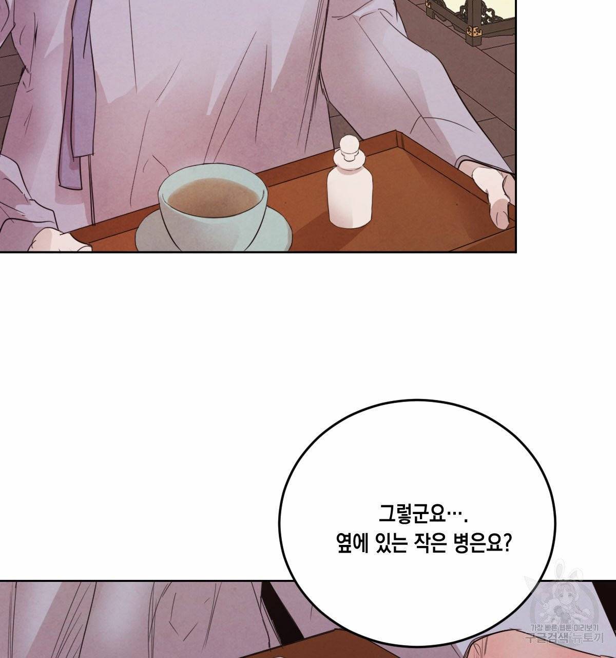버드나무 로맨스 40화 77