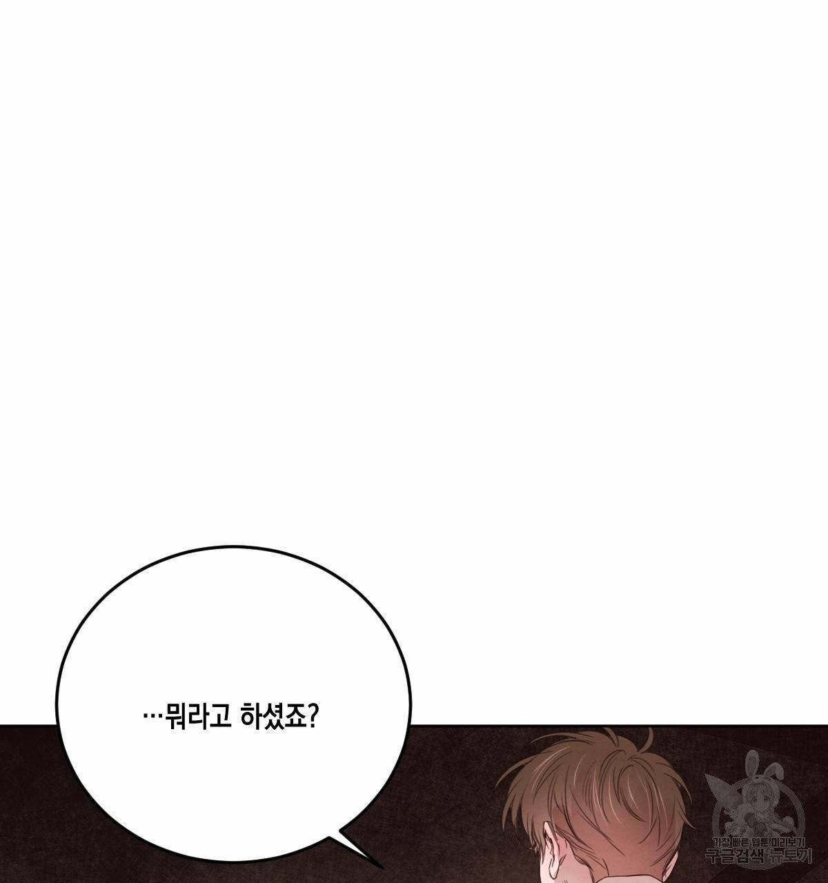 버드나무 로맨스 40화 83