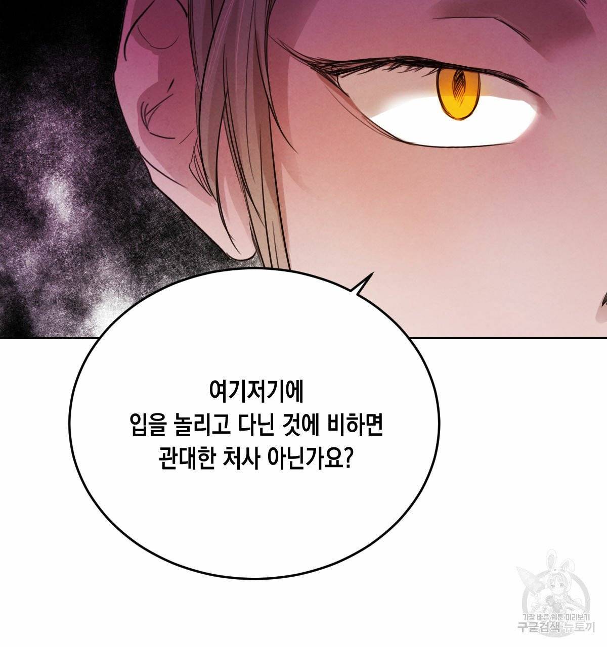 버드나무 로맨스 40화 91