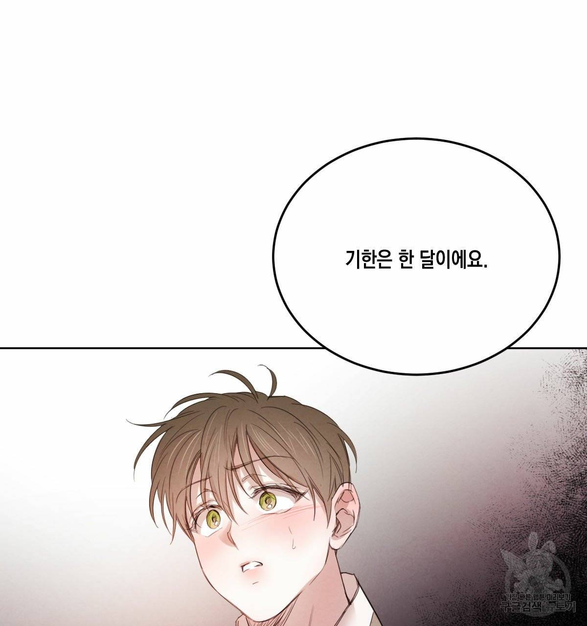 버드나무 로맨스 40화 92