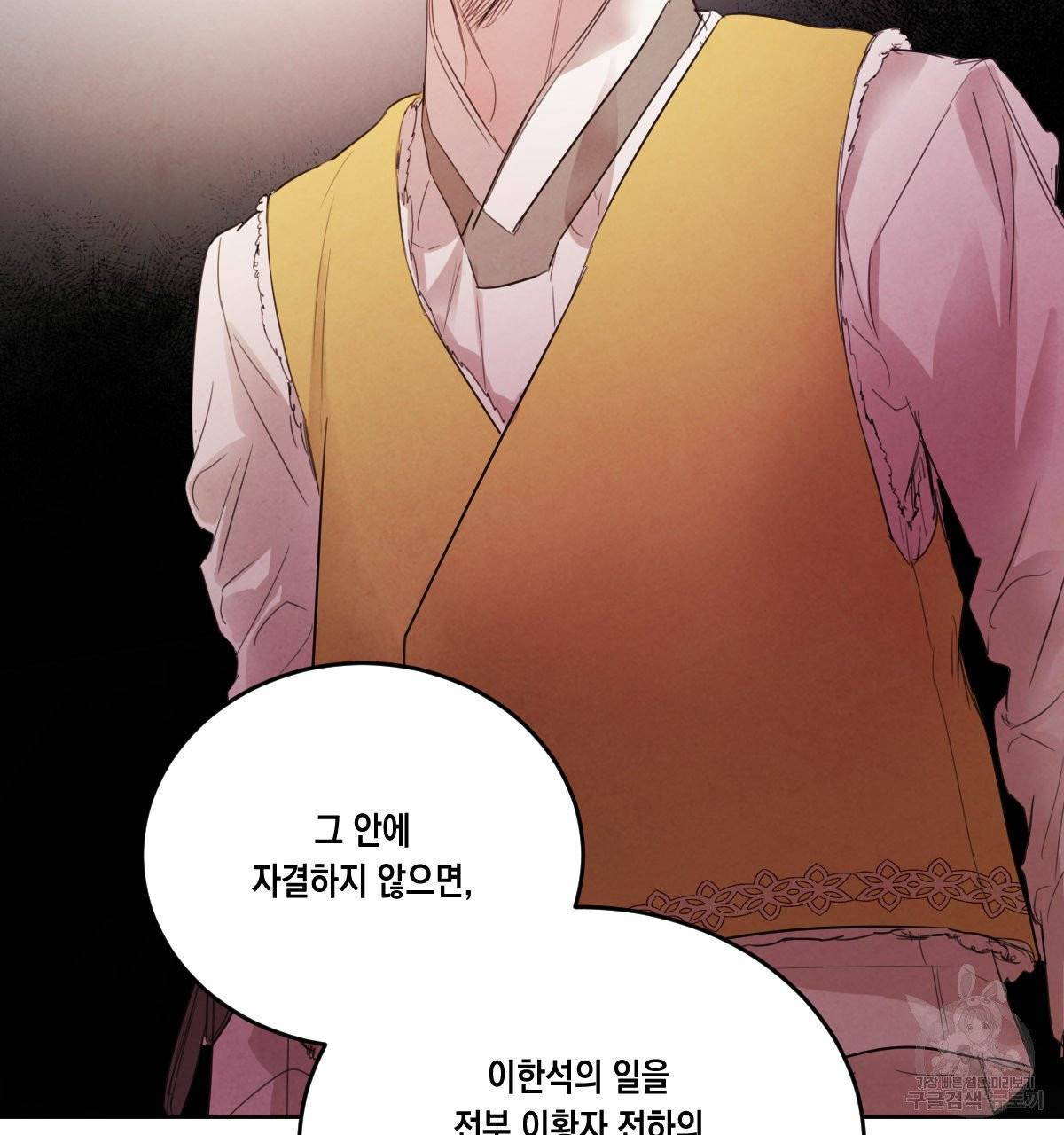 버드나무 로맨스 40화 93