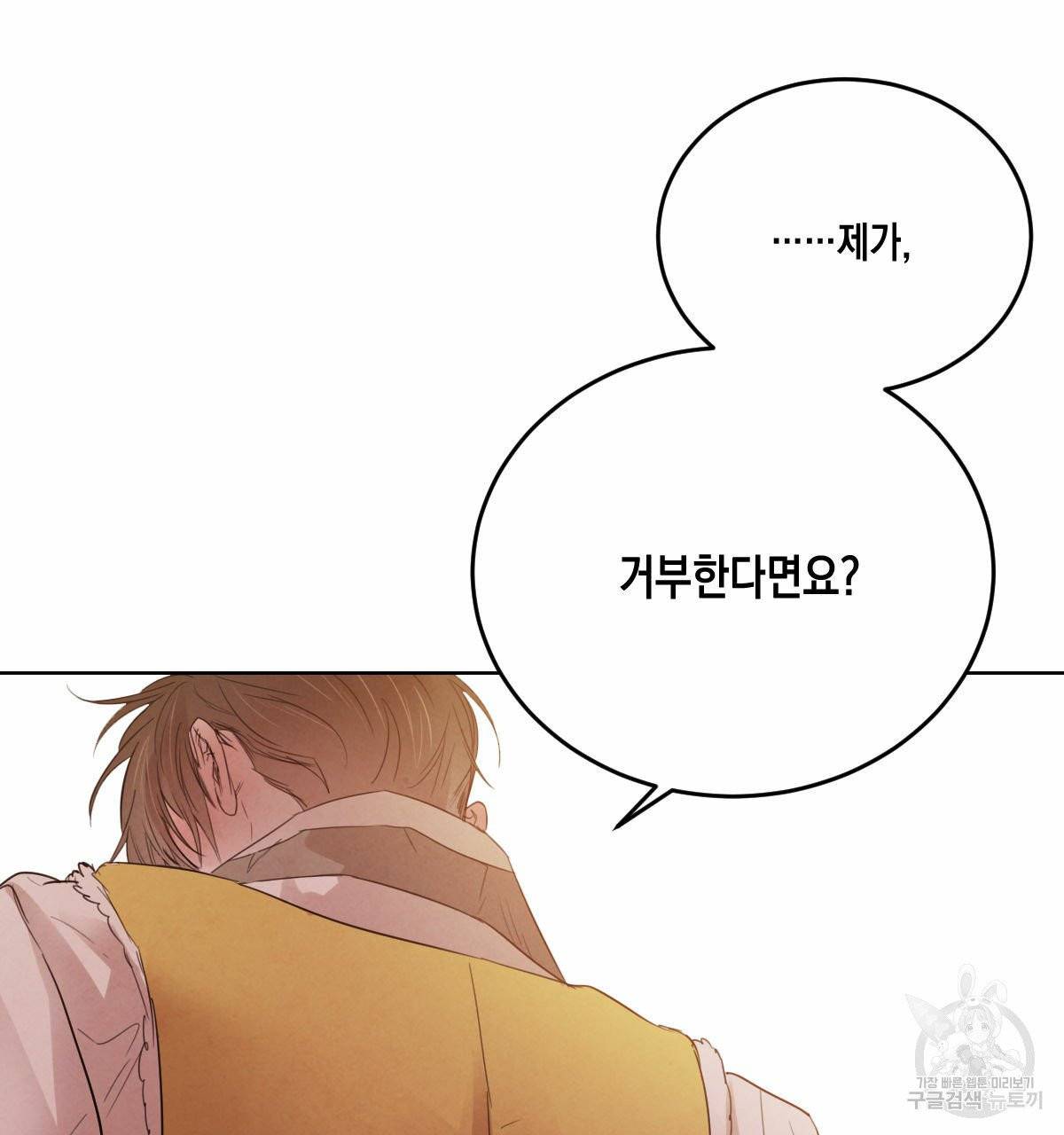 버드나무 로맨스 40화 98