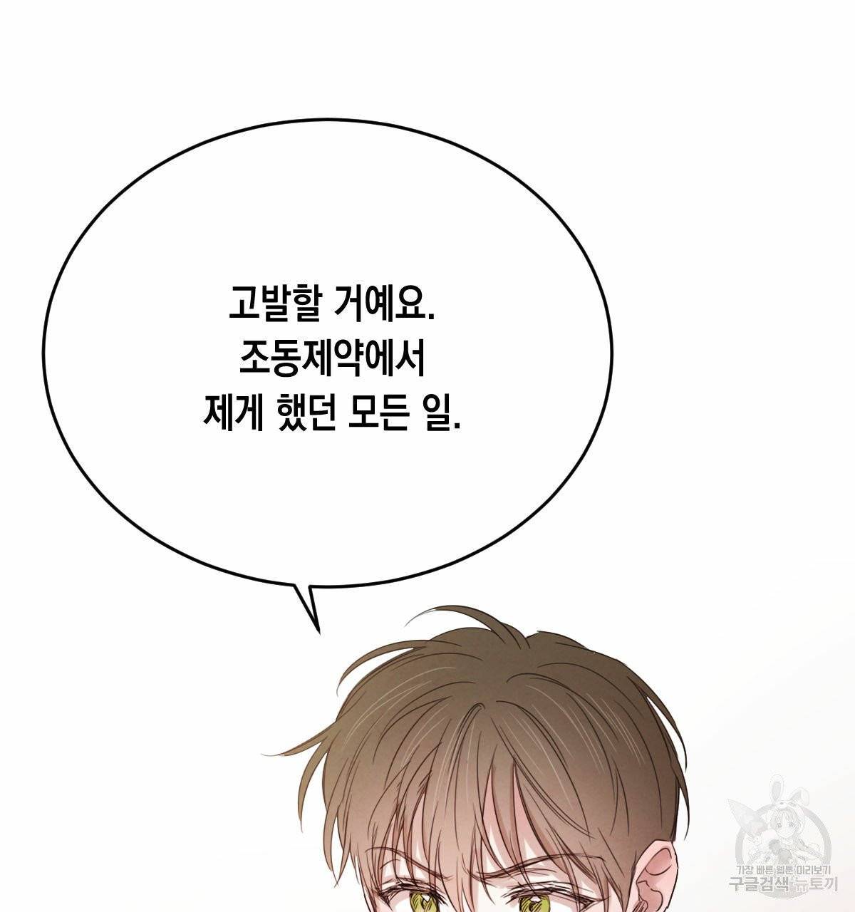 버드나무 로맨스 40화 100