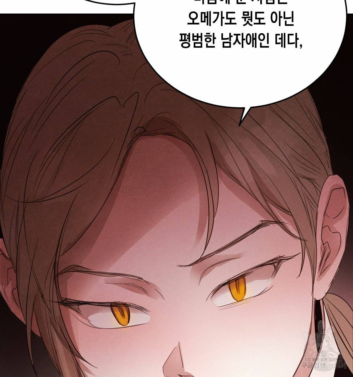 버드나무 로맨스 40화 107