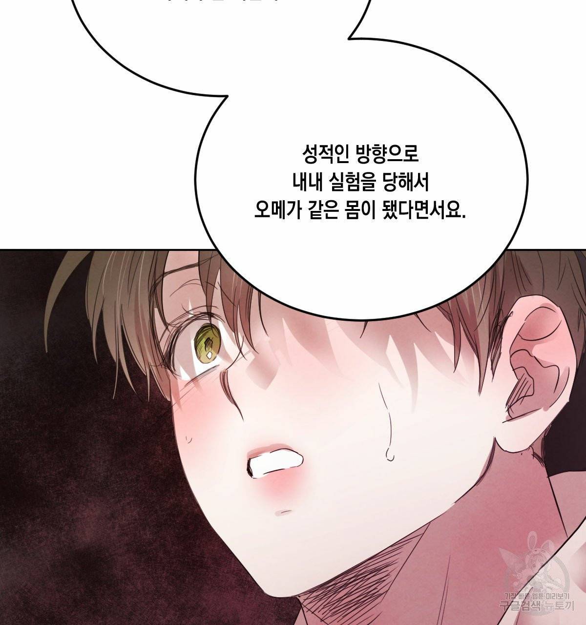 버드나무 로맨스 40화 111