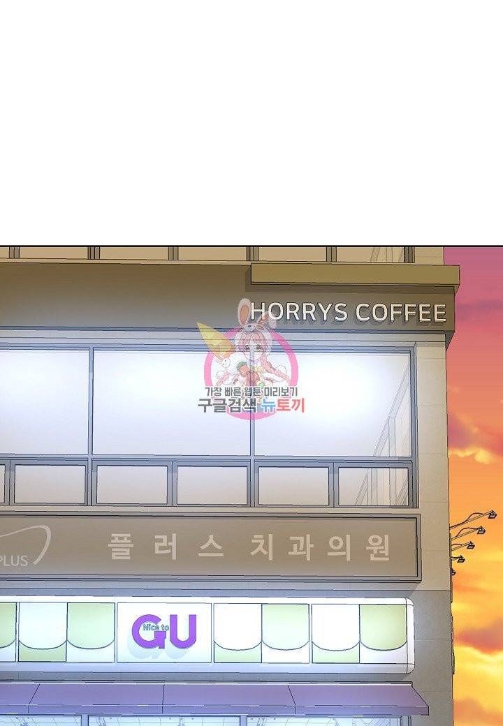 한 번 해본 사이 33화 1