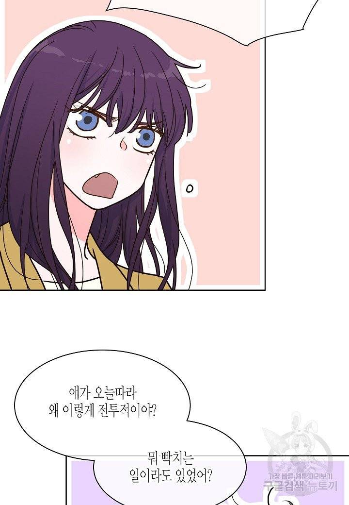 한 번 해본 사이 33화 9