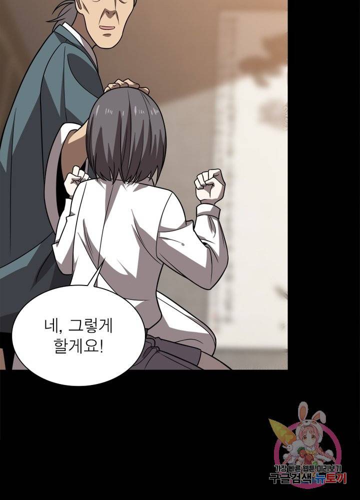 환생하여 의사로 살아남기 118화 7