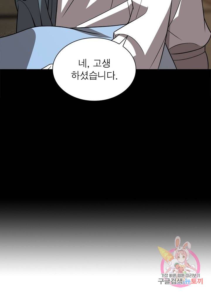 환생하여 의사로 살아남기 118화 9