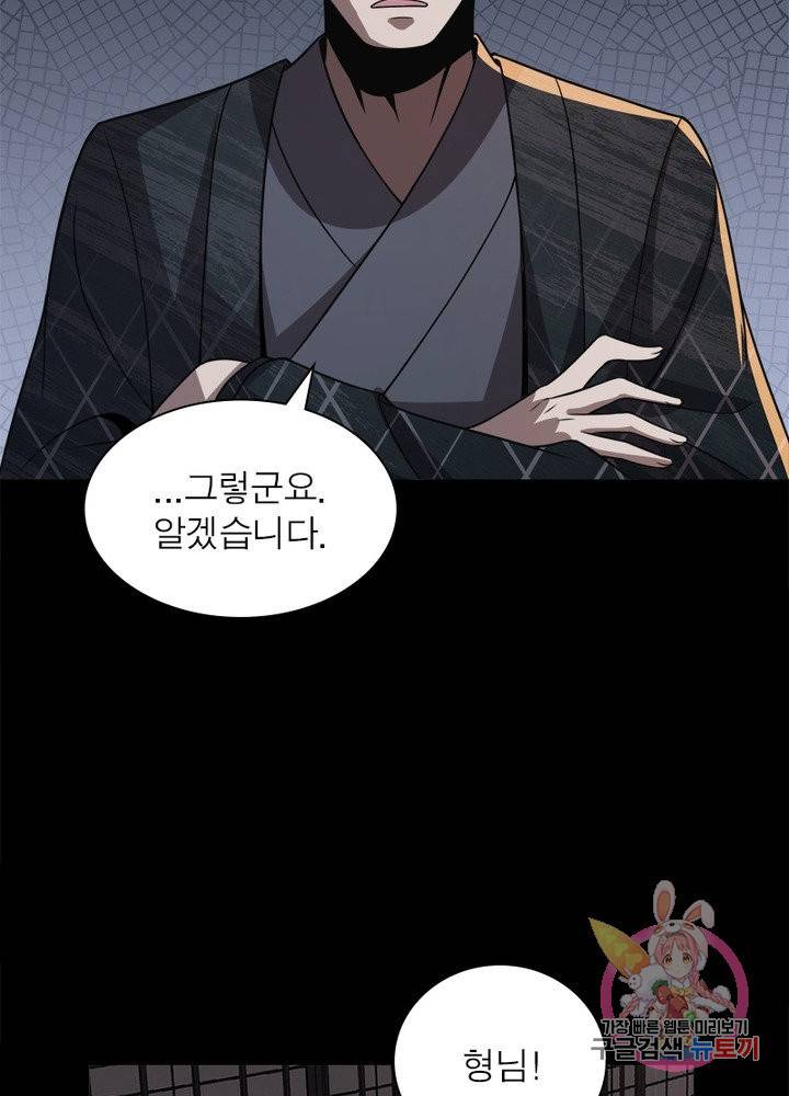 환생하여 의사로 살아남기 118화 16