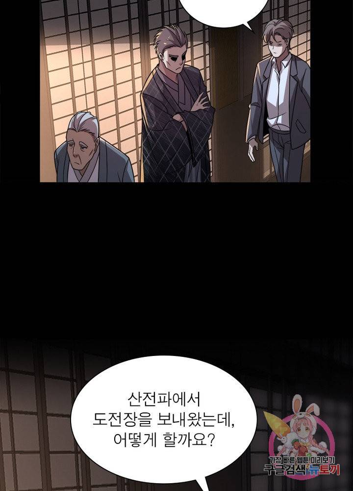 환생하여 의사로 살아남기 118화 17