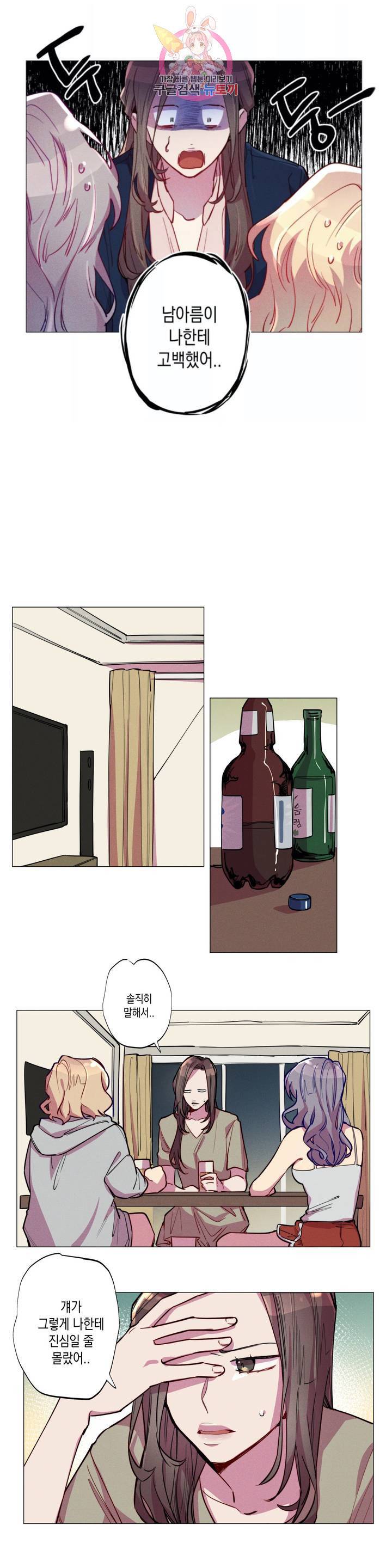 안주는 남자 104화 노력하는 남자 3 1