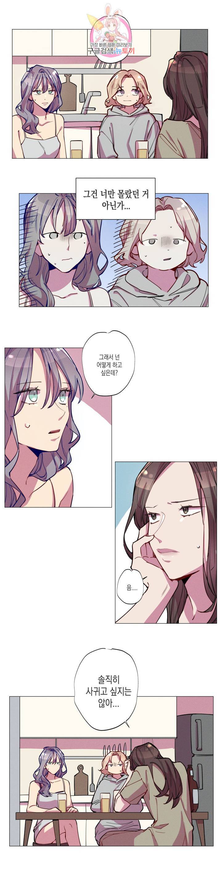 안주는 남자 104화 노력하는 남자 3 2