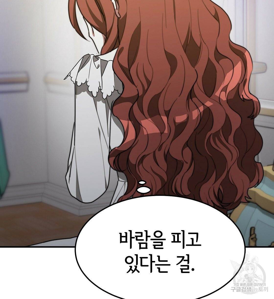 세 명이서 결혼생활 중입니다 3화 10